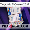 Тадарайз Таблетки 20 Мг kamagra1